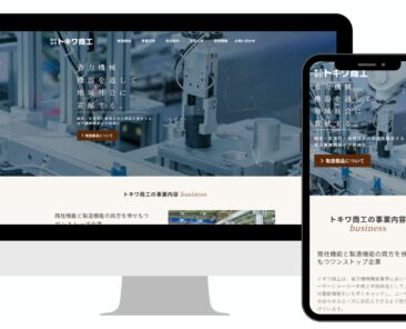 SR社　制作事例ポートレート (1)