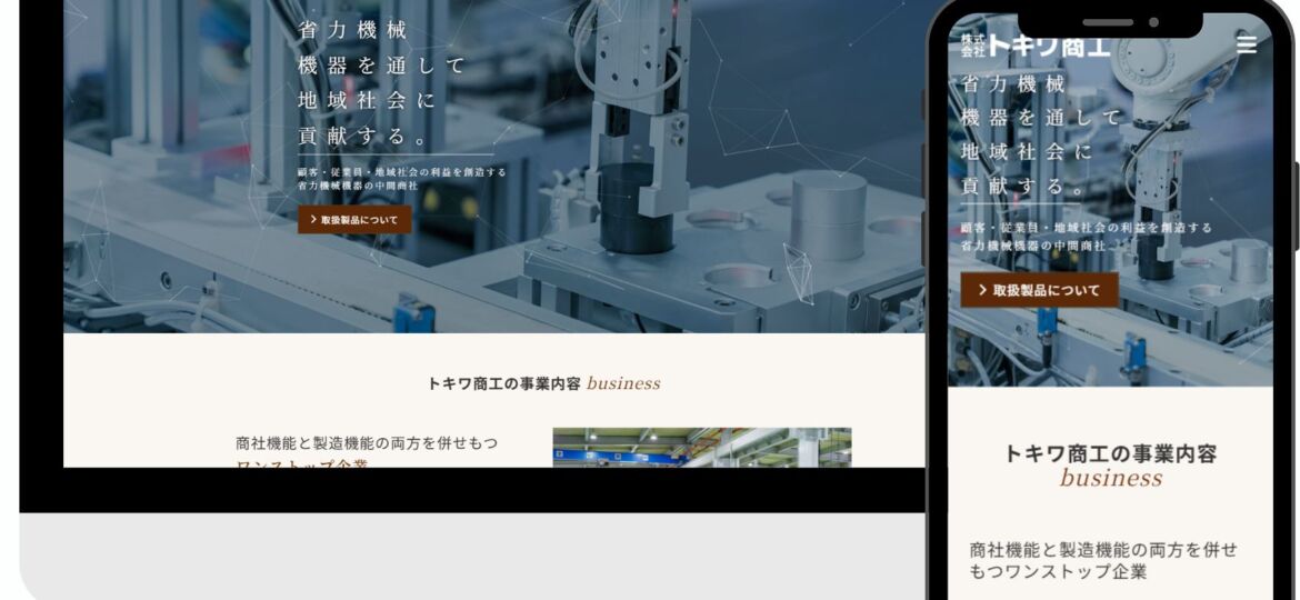 SR社　制作事例ポートレート (1)