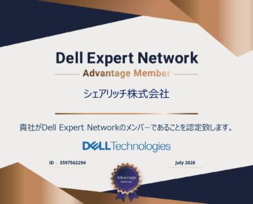 シェアリッチ株式会社がDell Technologiesのパートナープログラム「Dell Expert Network」のAdvantage Memberに認定されたことを証明する認定証